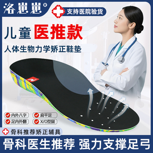 儿童内八字脚矫正器扁平足外翻弓支撑垫矫形器宝宝纠正鞋垫XO型腿