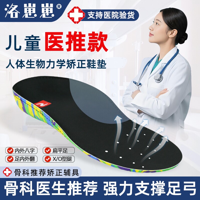 儿童内八字脚矫正器扁平足外翻弓支撑垫矫形器宝宝纠正鞋垫XO型腿