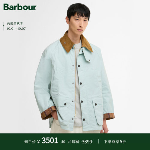 Barbour男士干蜡夹克