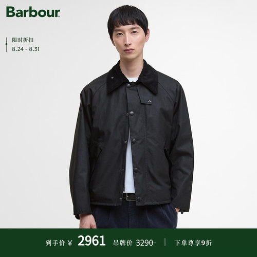 Barbour男士油蜡夹克