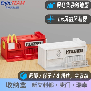 绝区零收纳盒吧唧谷子集装 桌面摆件潮玩周边ins礼物 箱麦门瑞幸款