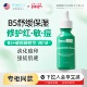Timeless维生素B5精华液紧致敏感肌祛痘补水保湿 修复舒缓脸部泛红