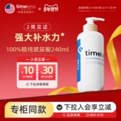 Timeless美国玻尿酸原液补水保湿 透明质酸面部精华舒缓敏感肌护肤