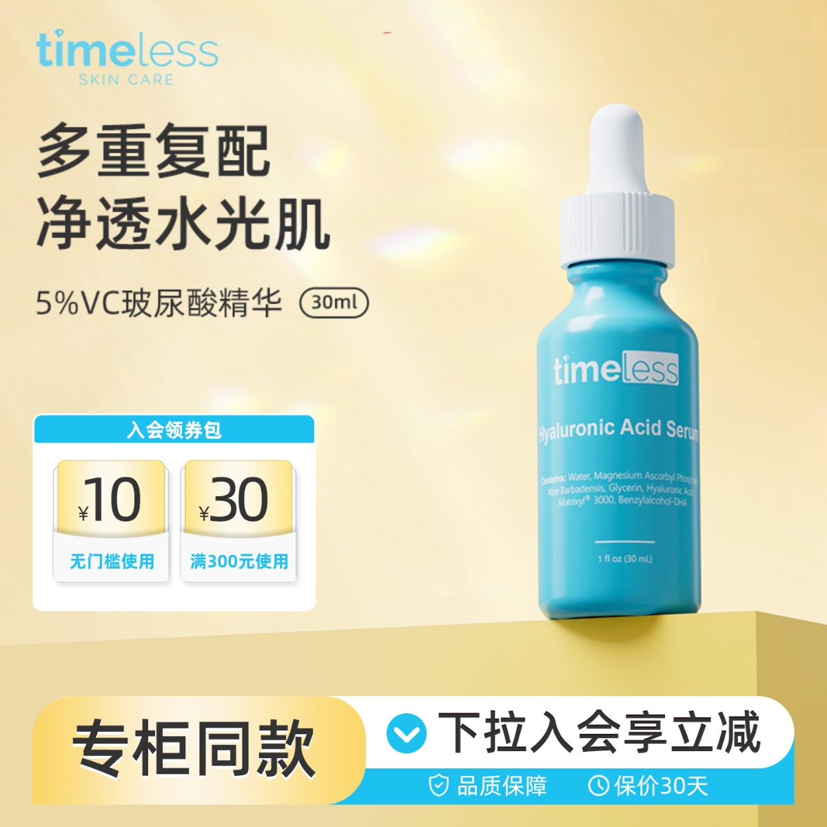 透明质酸VC精华120mlml