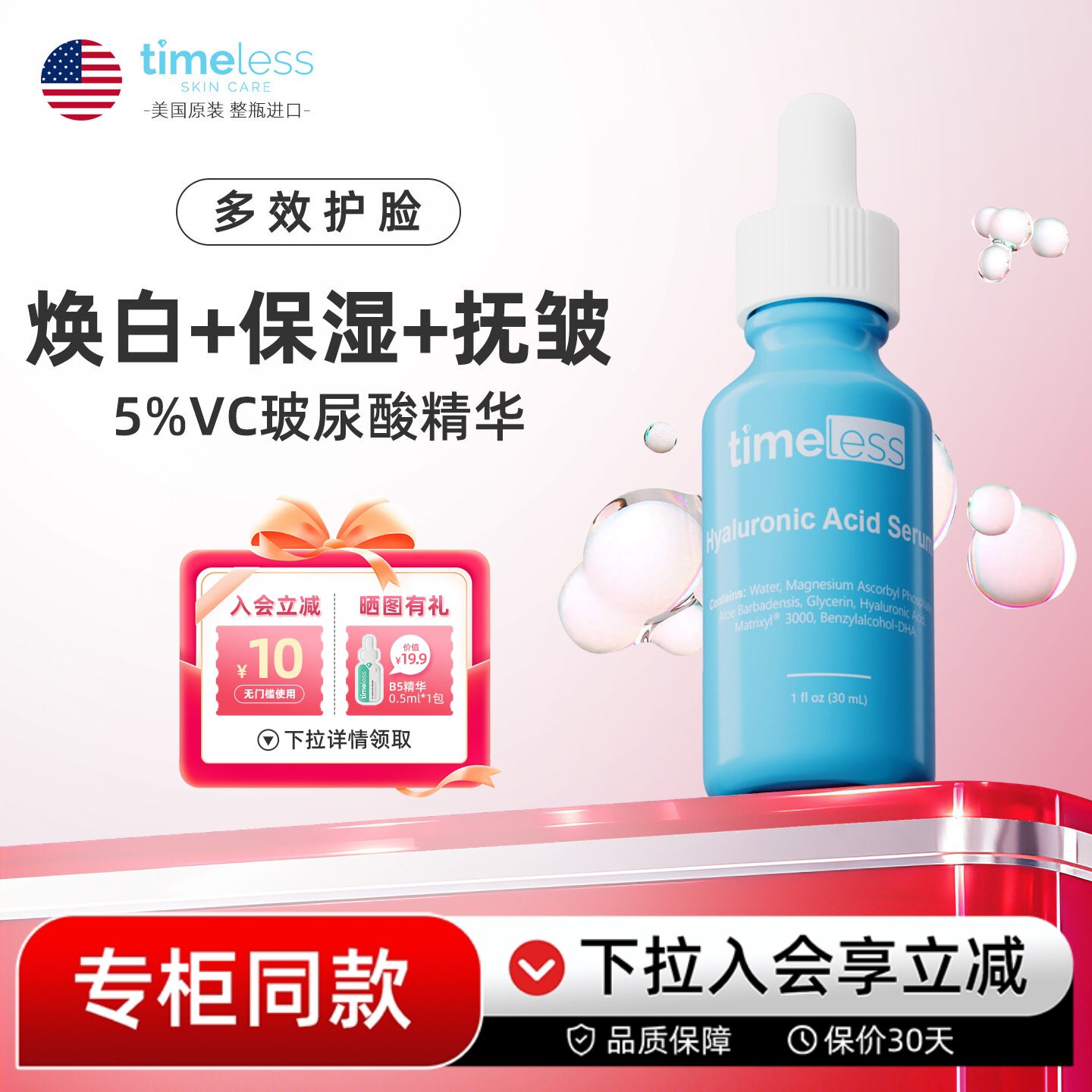 透明质酸VC精华120mlml图片