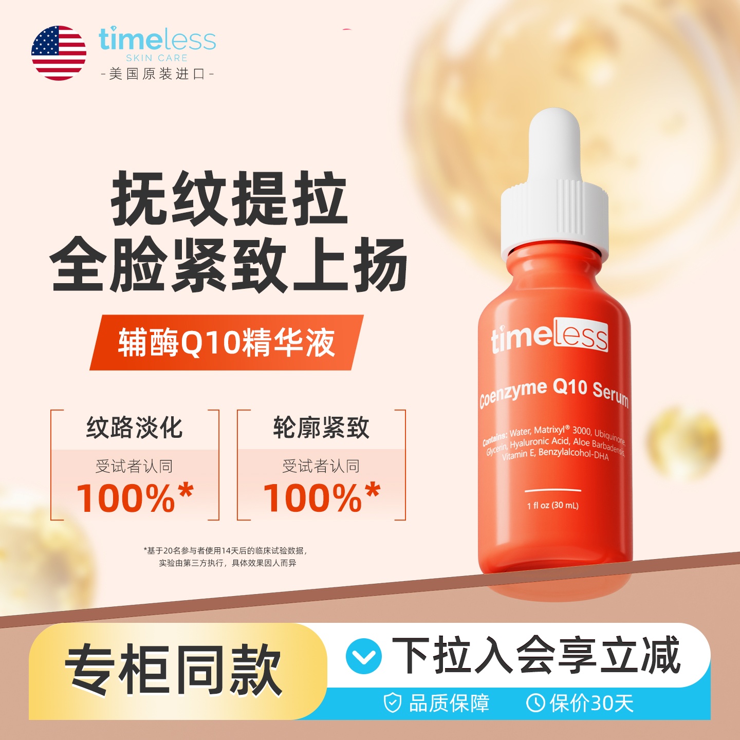 Q10精华辅酶精华抗老紧致推荐