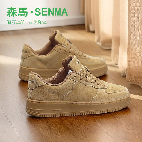 抖音同款！森马空军一号休闲板鞋