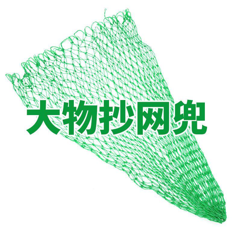 加粗编织抄网头捞兜尼龙胶线渔具大物抄网兜手工大眼眼头抄鱼网兜