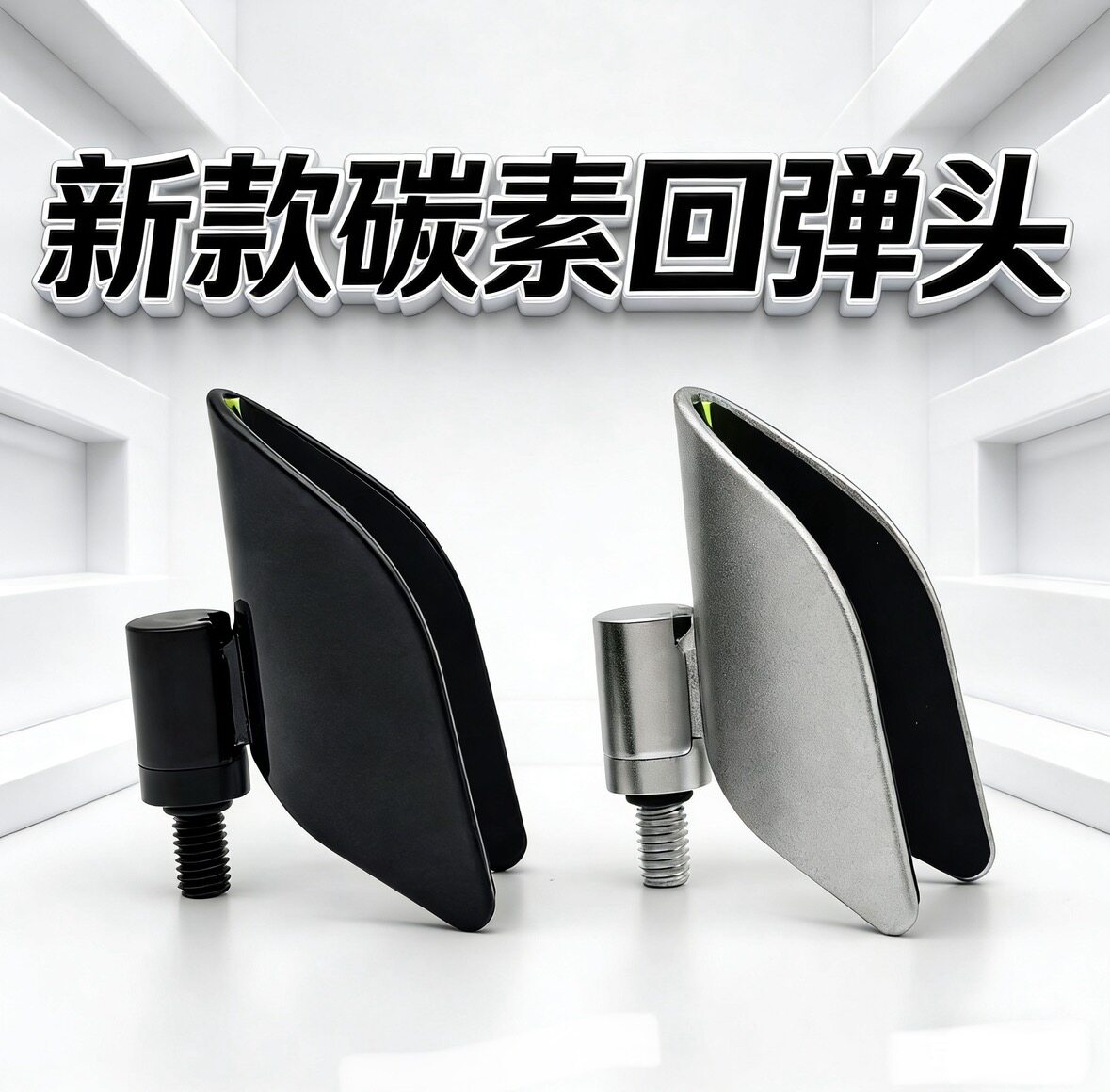 新款钓鱼自动回弹支架头碳素竞技架杆炮台通用碳素羊角头夜光条款