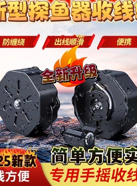 2025新款渔仙翁水下钓鱼专用收线轮水底看鱼收线盒摄像头手摇收线