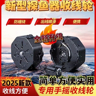 2026新款渔仙翁水下钓鱼专用收线轮水底看鱼收线盒摄像头手摇收线