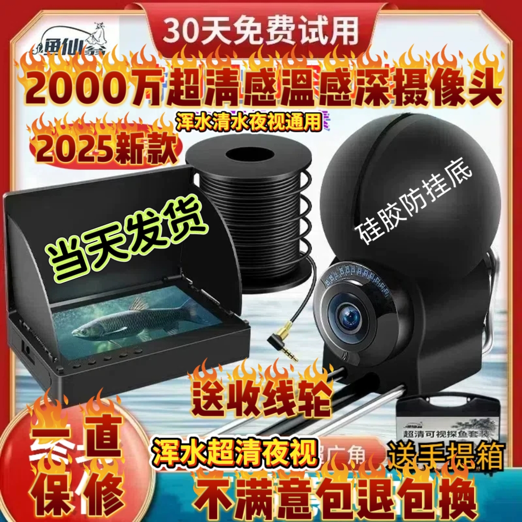 2024新款水下超清探鱼器水底钓鱼锚鱼可视看鱼摄像探头高清显示屏