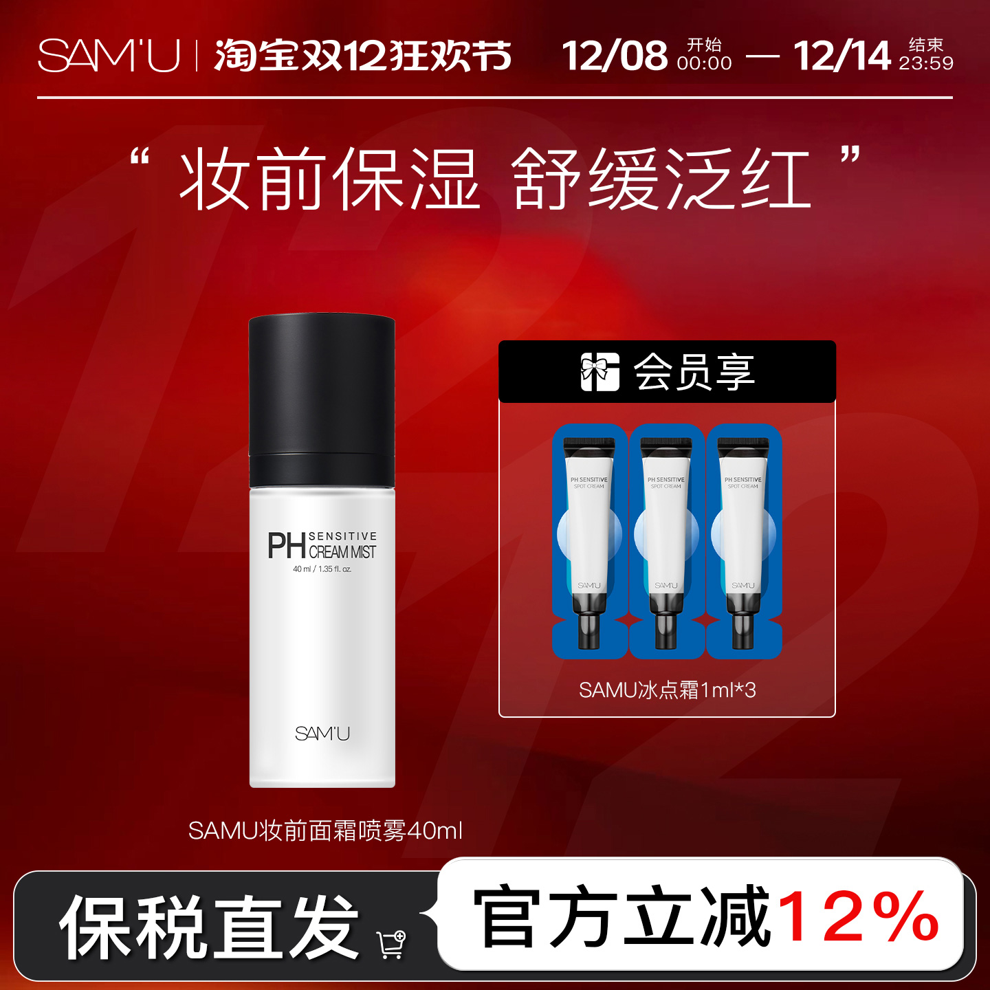 妆前保湿拒绝卡粉旅行装