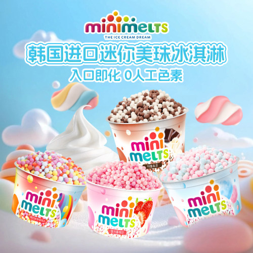 迷你美珠韩国珠型冰淇淋50g*4盒