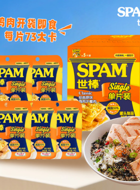 SPAM/世棒鸡肉午餐肉片40g*5袋独立包装即食早餐快手菜日期新鲜