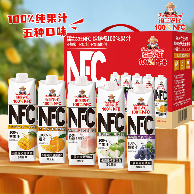 福兰农庄nfc100%纯橙汁1L*2瓶装
