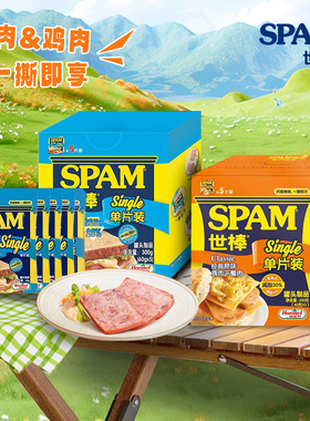 SPAM/世棒午餐肉鸡肉片猪肉5片*2盒独立装三明治食材快手菜新日期