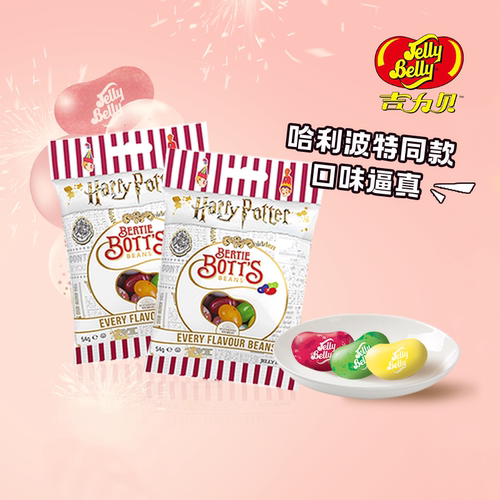 吉力贝哈利波特比比多味豆糖果