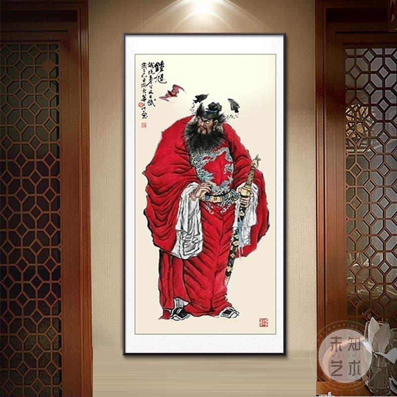 钟馗挂画天师画像中堂画新中式入户玄关装饰画正对门走廊过道壁画