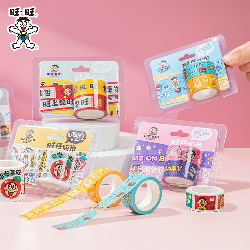 旺仔俱乐部旺旺旺言旺语手账胶带旺仔邮票零食贴纸可爱装饰贴