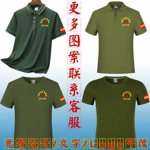 一战友聚会t恤定制翻领Polo衫 印刺绣logo八 文化衫 退伍老兵纪念衫