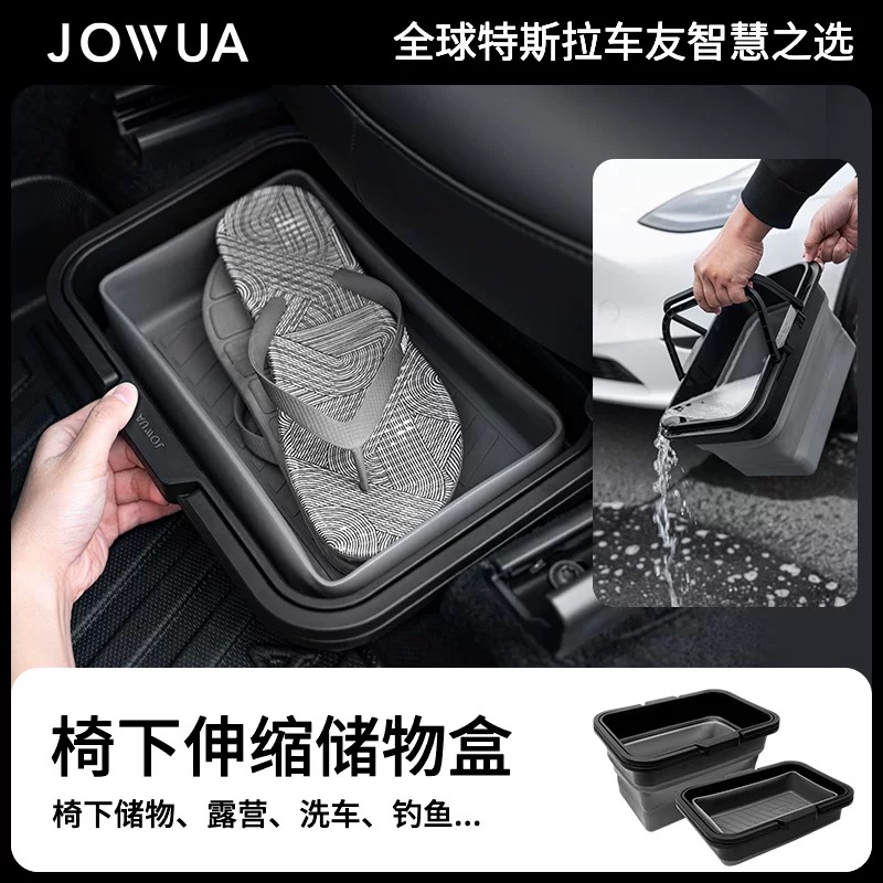 Jowua座椅下储物箱折叠收纳盒