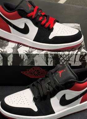 Air Jordan 1 Low AJ1黑白红脚趾低帮复古篮球鞋IB8971-106