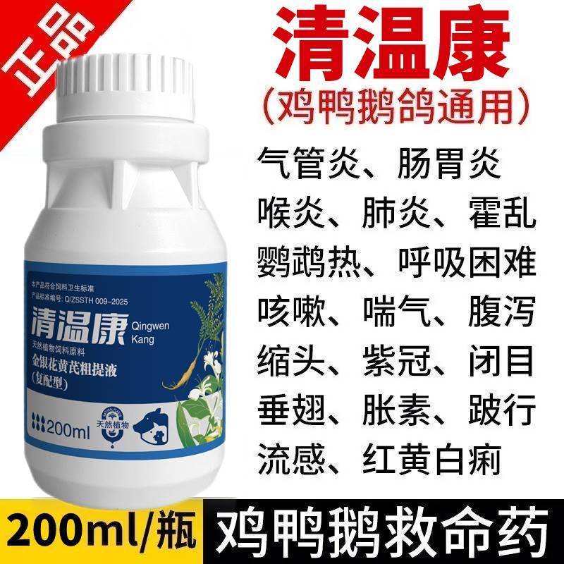 正品独霸升级款鸡鸭鹅鸽