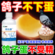 雄牧卵炎康鸽子不下蛋增蛋宝蛋多多下蛋药产蛋药不受精增催蛋专用