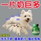 宠物催奶片猫狗下奶催奶片催乳猫犬开奶狗犬用催奶