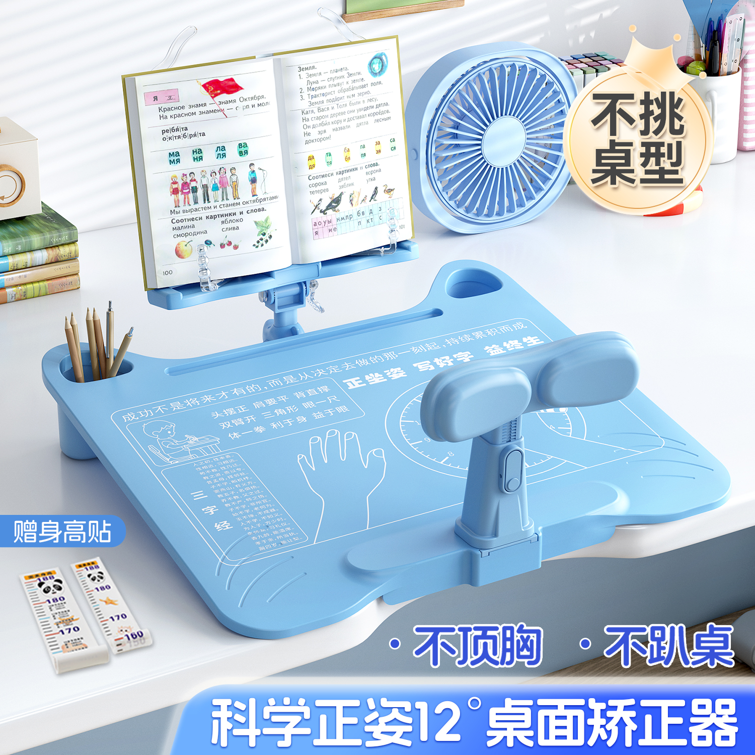 黄金12°坐姿矫正器防近视写字架