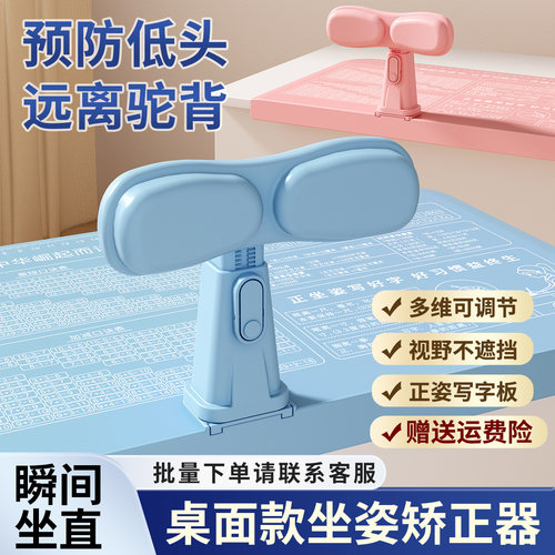 防近视坐姿矫正器防驼背写字姿势