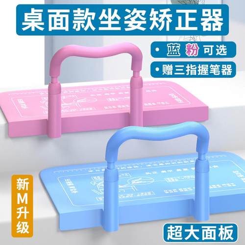 儿童防近视坐姿矫正器防驼背支架