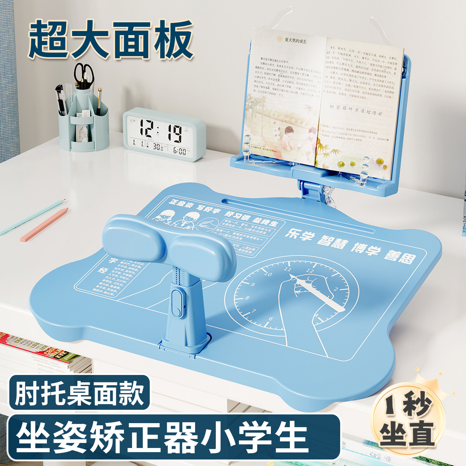 儿童防近视坐姿矫正器小学生写字姿势纠正器防驼背桌面款护眼支架