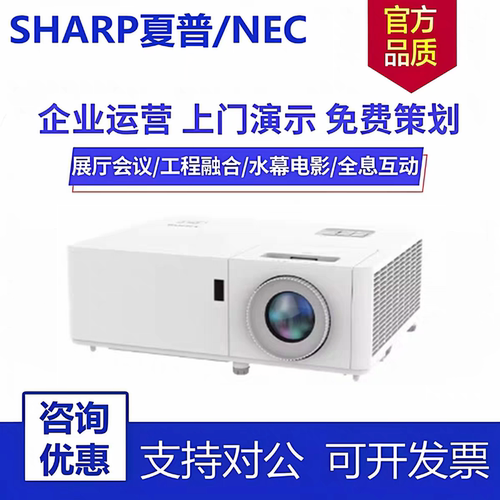 Sharp/夏普 XG-EH400UA TK420ZA TK456ZA EH406UA EH408UA EH398WA EH396WA EH390WAEH478XA高清投影仪投影机