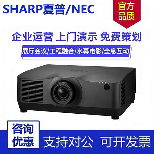 Sharp夏普/NEC XP-A104U-W A104U-B NP-PA1004UL-B+ XP-A824U-W A824U-B XP-A201U-B 激光工程投影仪投影机