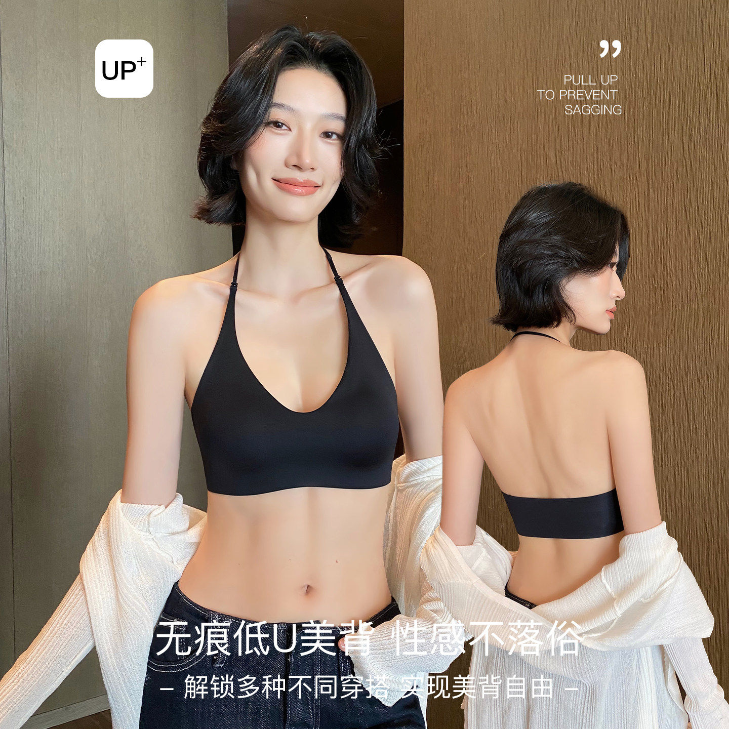 挂脖内衣女聚拢小胸性感细肩带美背文胸女生无痕隐形U型露背吊带