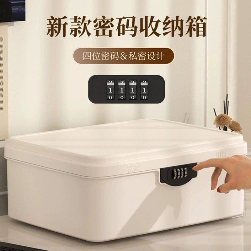 密码箱带锁收纳盒桌面文件证件首饰手机平板储物箱小型密码收纳箱
