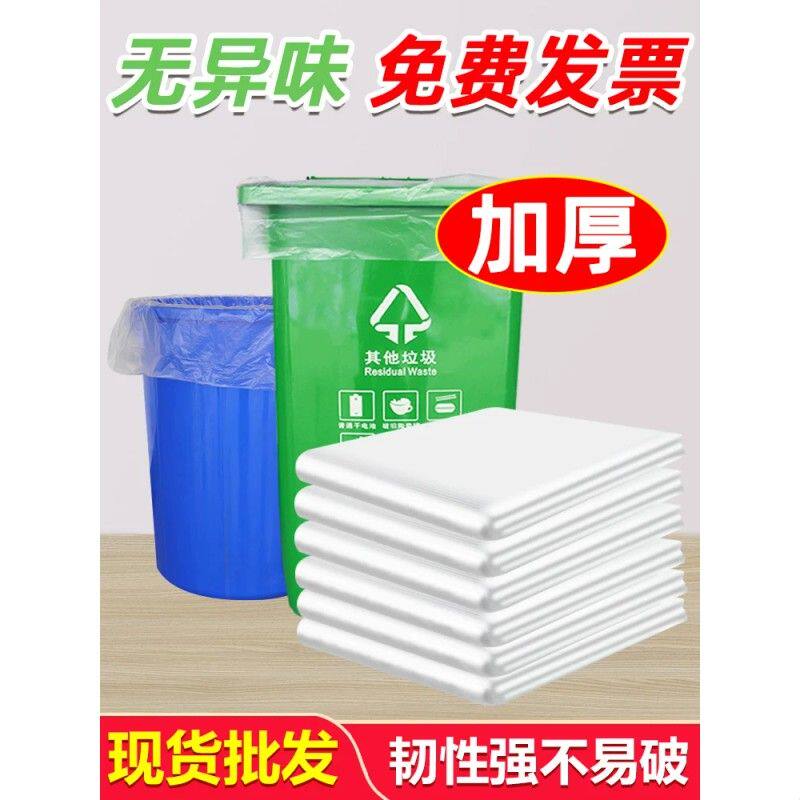 大垃圾袋大号白色透明塑料袋加厚超大特大装被子打包搬家60收纳80