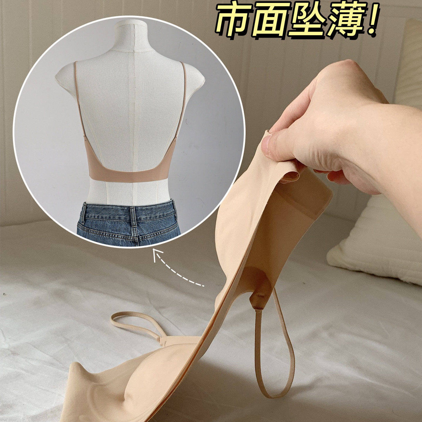 粉底液大U美背内衣女夏薄款大胸显小文胸细肩带露背隐形无痕胸罩