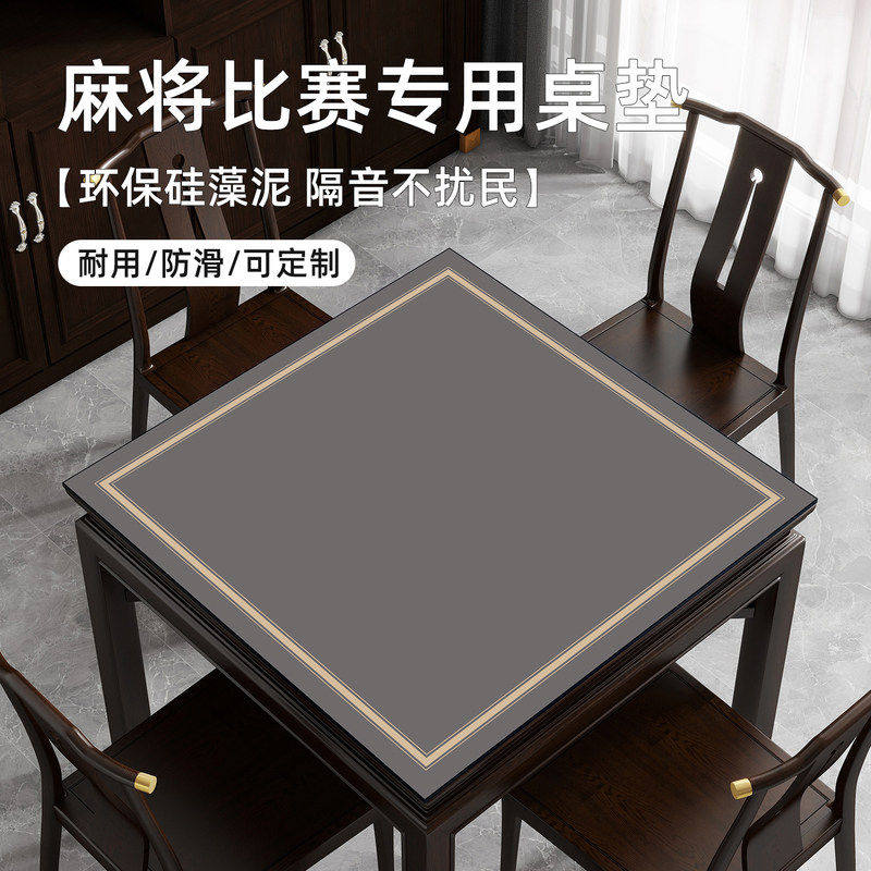 麻将机桌布桌面打牌掼蛋专用防滑台布扑克牌加厚消音方形棋牌桌垫