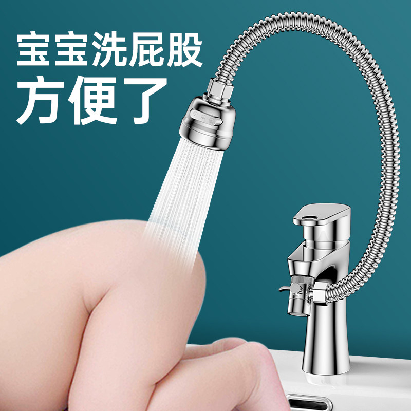 婴儿宝宝洗澡儿童花洒喷头洗脸盆水龙头延伸器外接洗屁股洗头神器