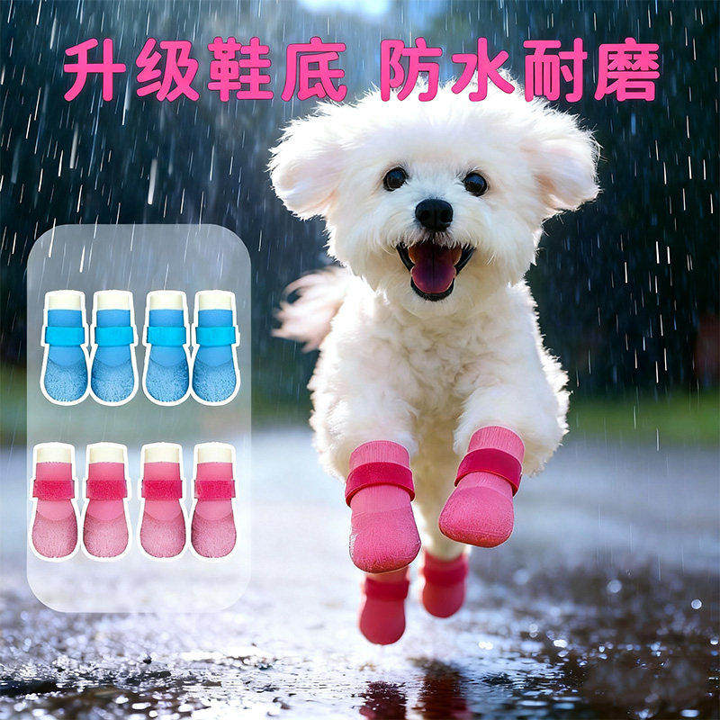 狗狗脚套雨鞋椰子鞋防滑防水软底甩不掉宠物泰迪防脏鞋子比熊袜子