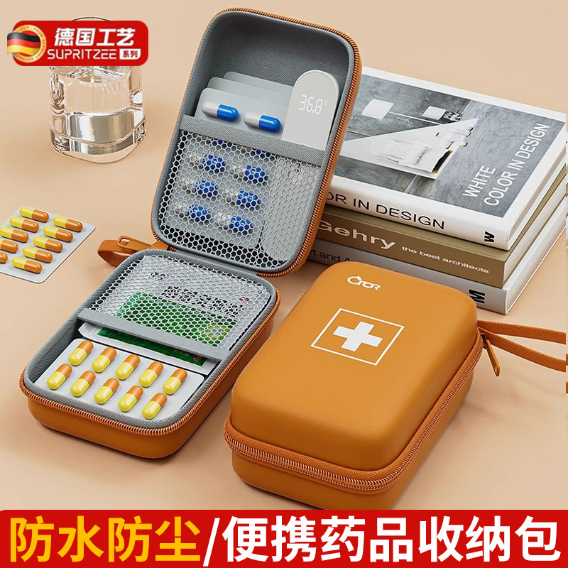 德国旅行药品收纳包便携式随身外出分类装药片发药大容量急救药盒