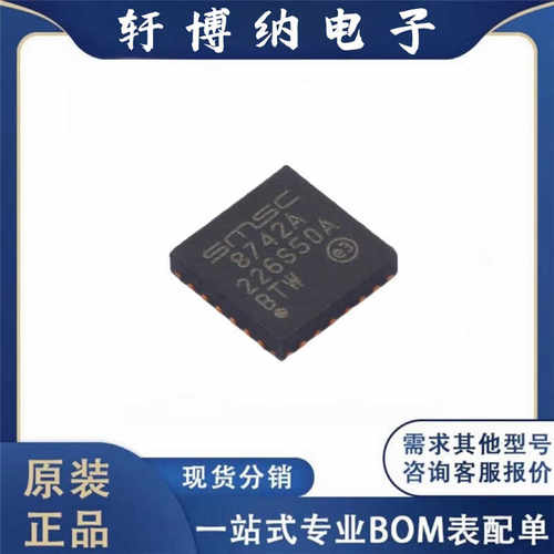 以太网控制器丝印8742