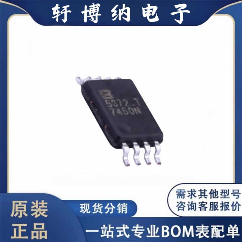 全新BL5372T封装TSSOP-8低功耗实时时钟芯片丝印5372原装现货询价