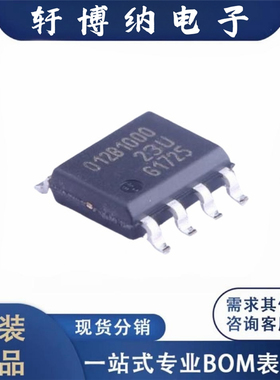 全新原装 TLE5012BE1000 丝印012B1000 SOP-8 磁性编码传感器芯片