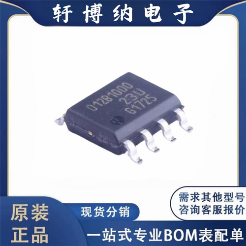 全新原装 TLE5012BE1000 丝印012B1000 SOP-8 磁性编码传感器芯片