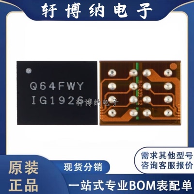 W25Q64FWBYIG串行闪存芯片