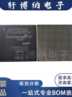 5CSEMA5F31C7N 封装：BGA-896 可编程逻辑器 全新原装 现货可直拍